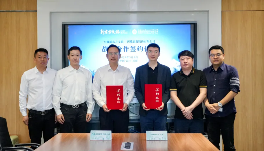 新东方签约.png