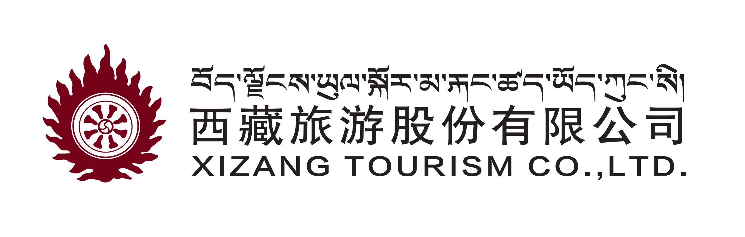 最新版　西藏旅游ＬＯＧＯ.png